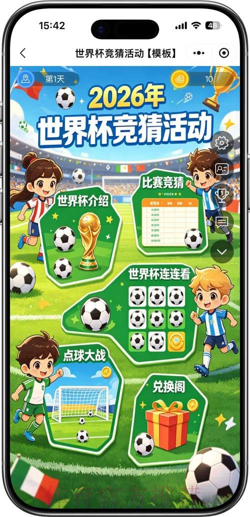 世界杯竞猜哪个好 世界杯竞猜哪个好